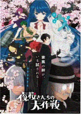 樱桃小丸子 粤语版 动画海报